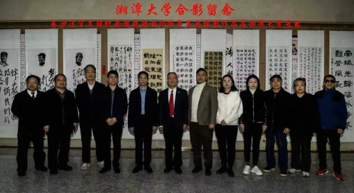 长沙法官文联纪念抗战及反法西斯胜利八十周年书画摄影作品赴湘潭大学展出